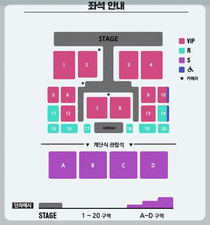 2023 임영웅 대구 콘서트 좌석배치도