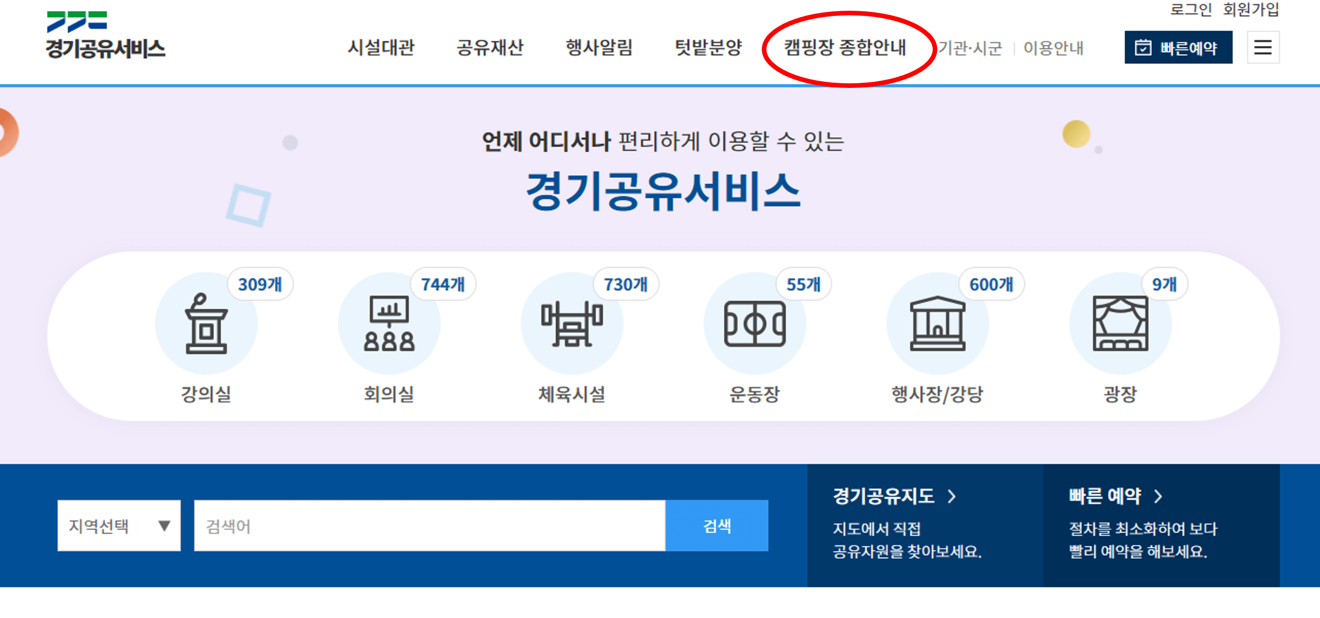 경기-도 공유-서비스