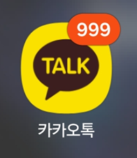 방법 1: 카카오톡 앱 실행하기