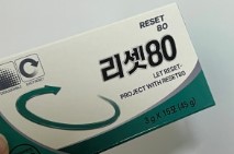 리셋80 다이어트 성공 비법! 체중 감량에 필요한 3가지 핵심 포인트