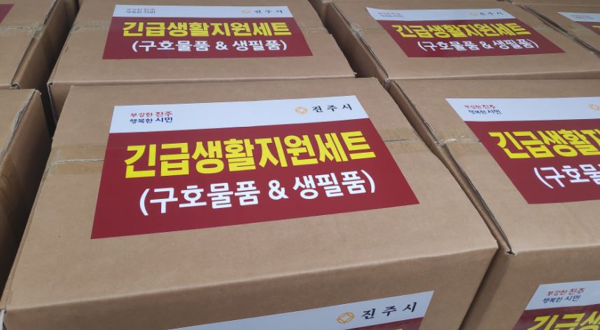 진주시_지원물품1