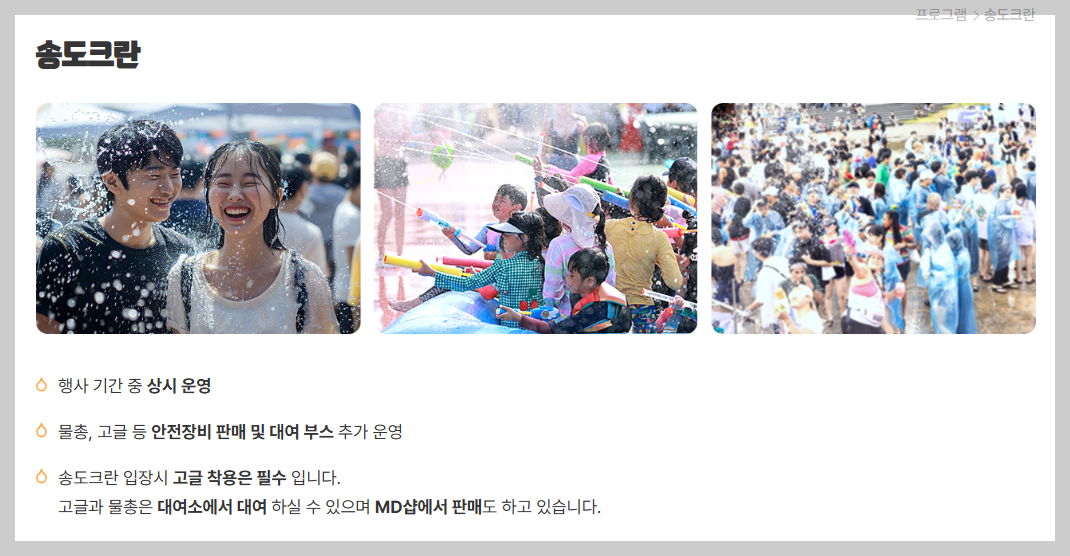 인천 송도맥주축제