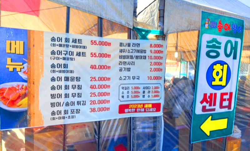 청평송어빙어축제