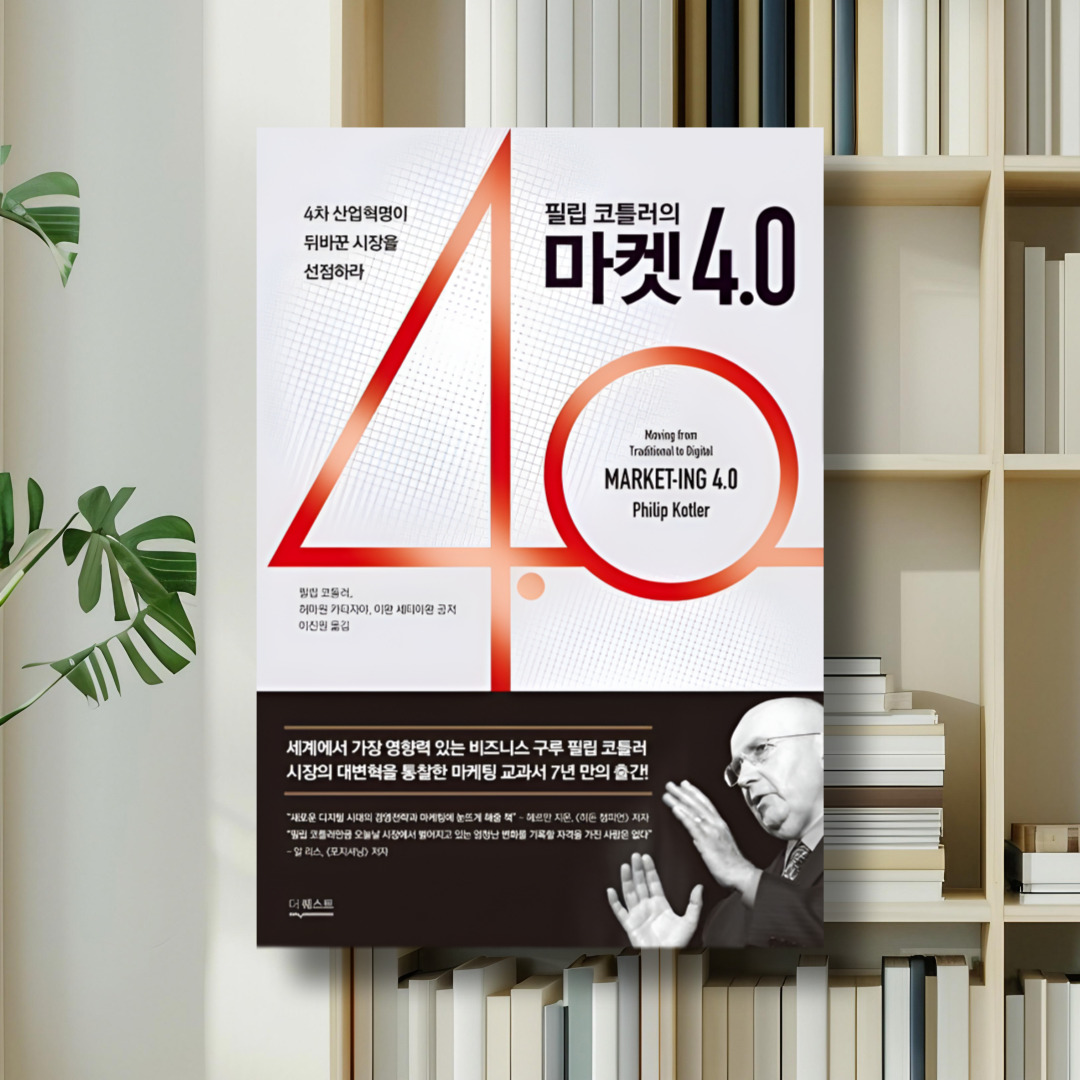 머니트리, 돈되는이야기, 마케팅책, 책추천, 1인사업자