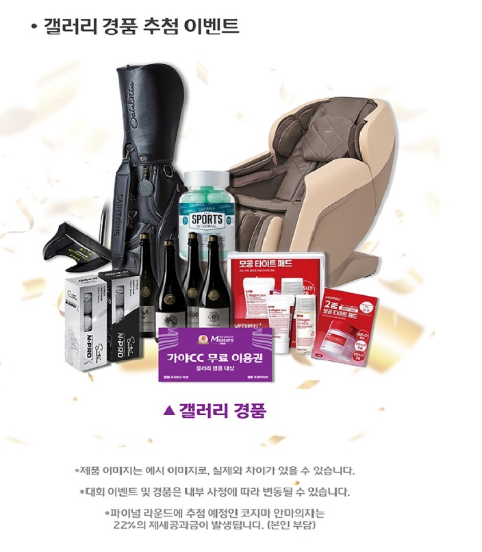 경품 이미지 사진