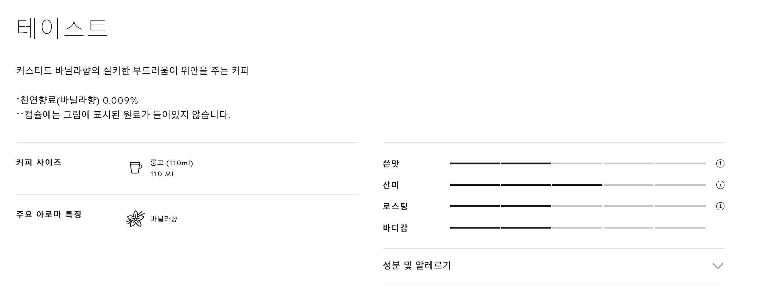 네스프레소-캡슐-추천-10