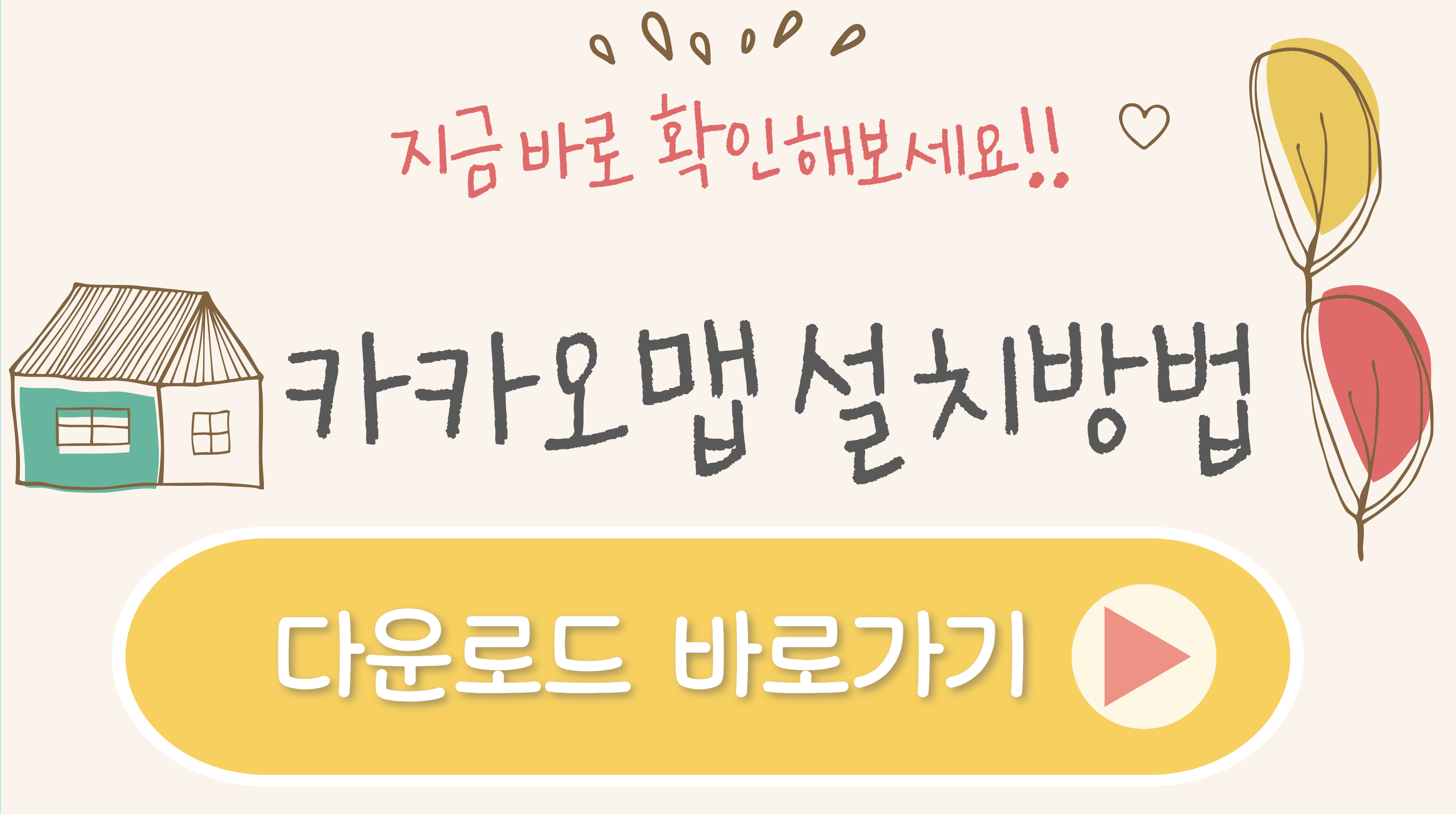 대피소