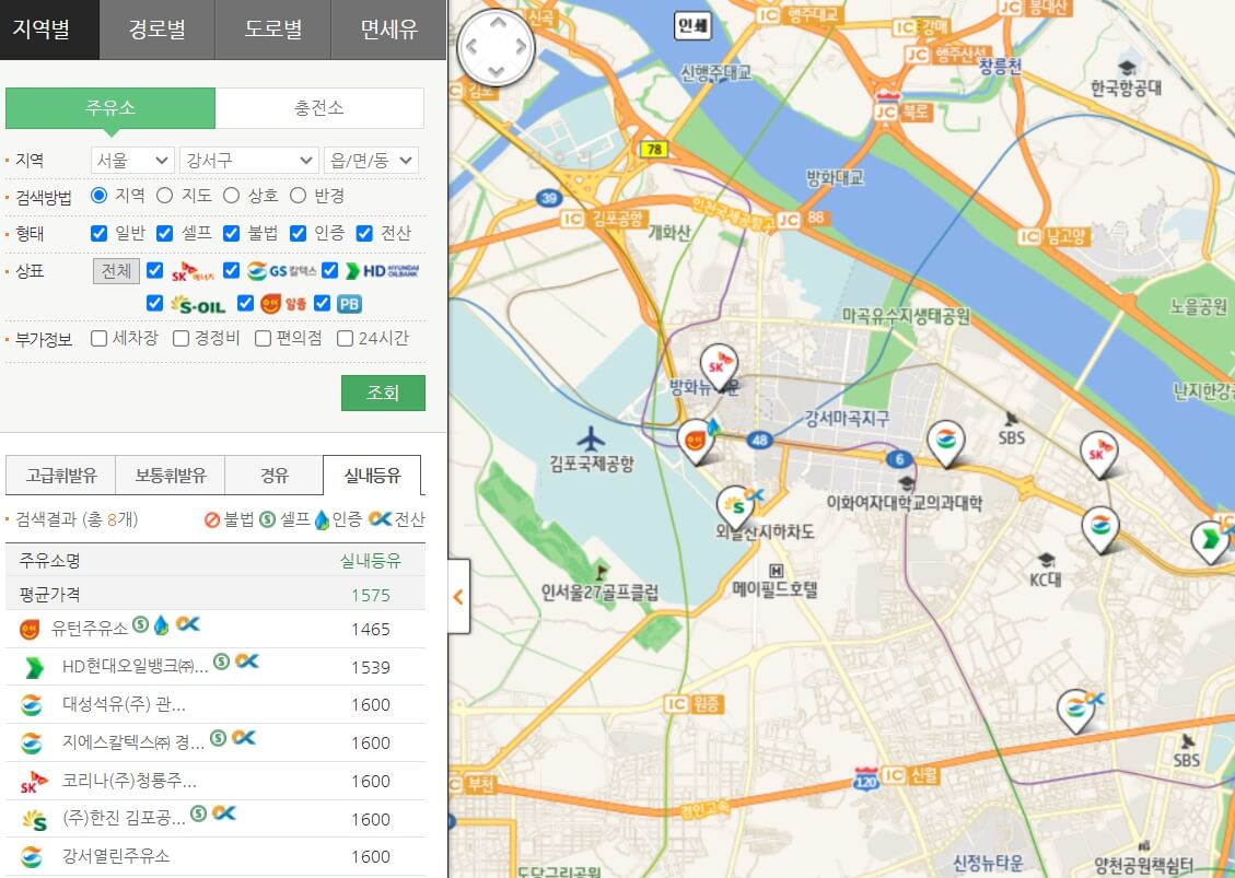 등유 파는 주유소 및 가격 싼곳 찾는 방법