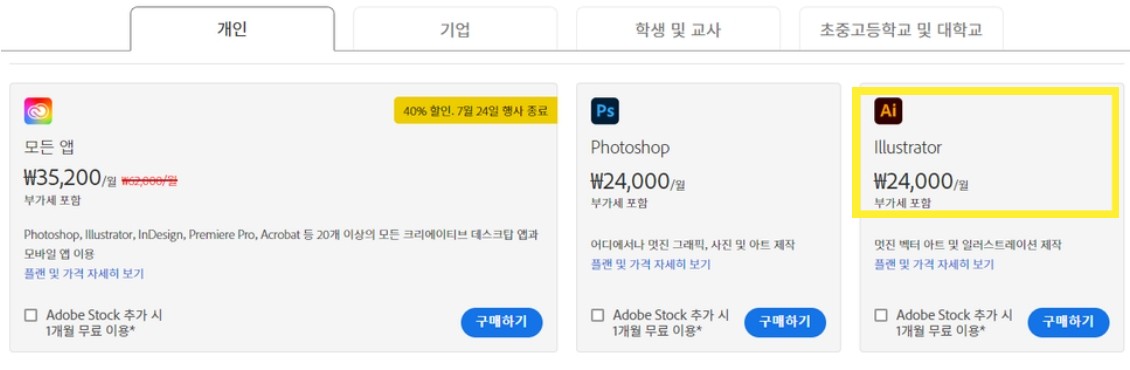 잉크스케이프 ai 무료 편집 프로그램