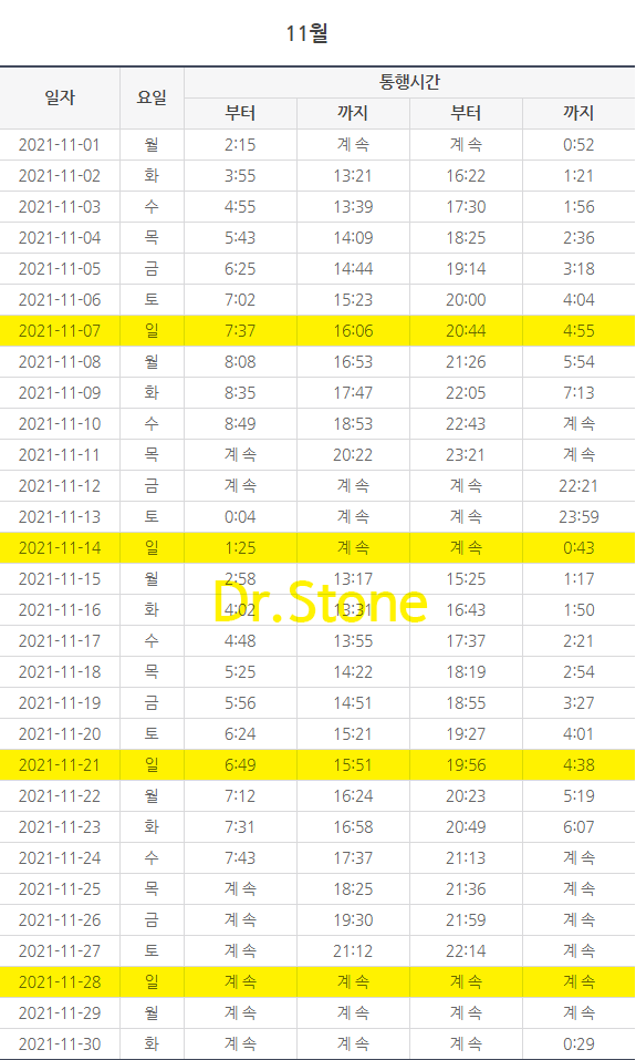 제부도_물때시간표_11월