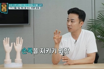 손목운동가