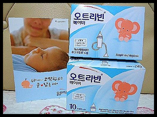 오트리빈 베이비 효능