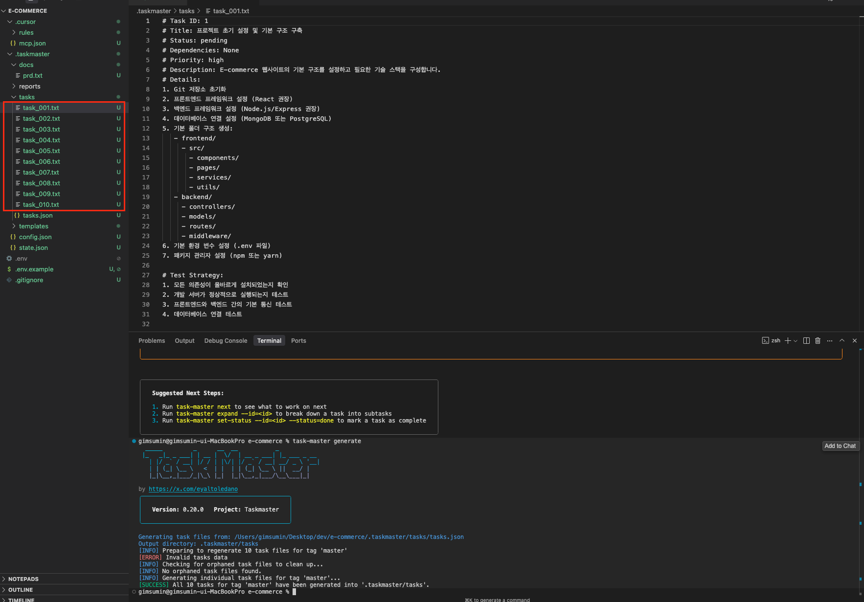 task-master generate 명령어 실행시 task가 생성된 화면