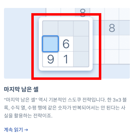 스도쿠 문제모음 홈페이지 소개
