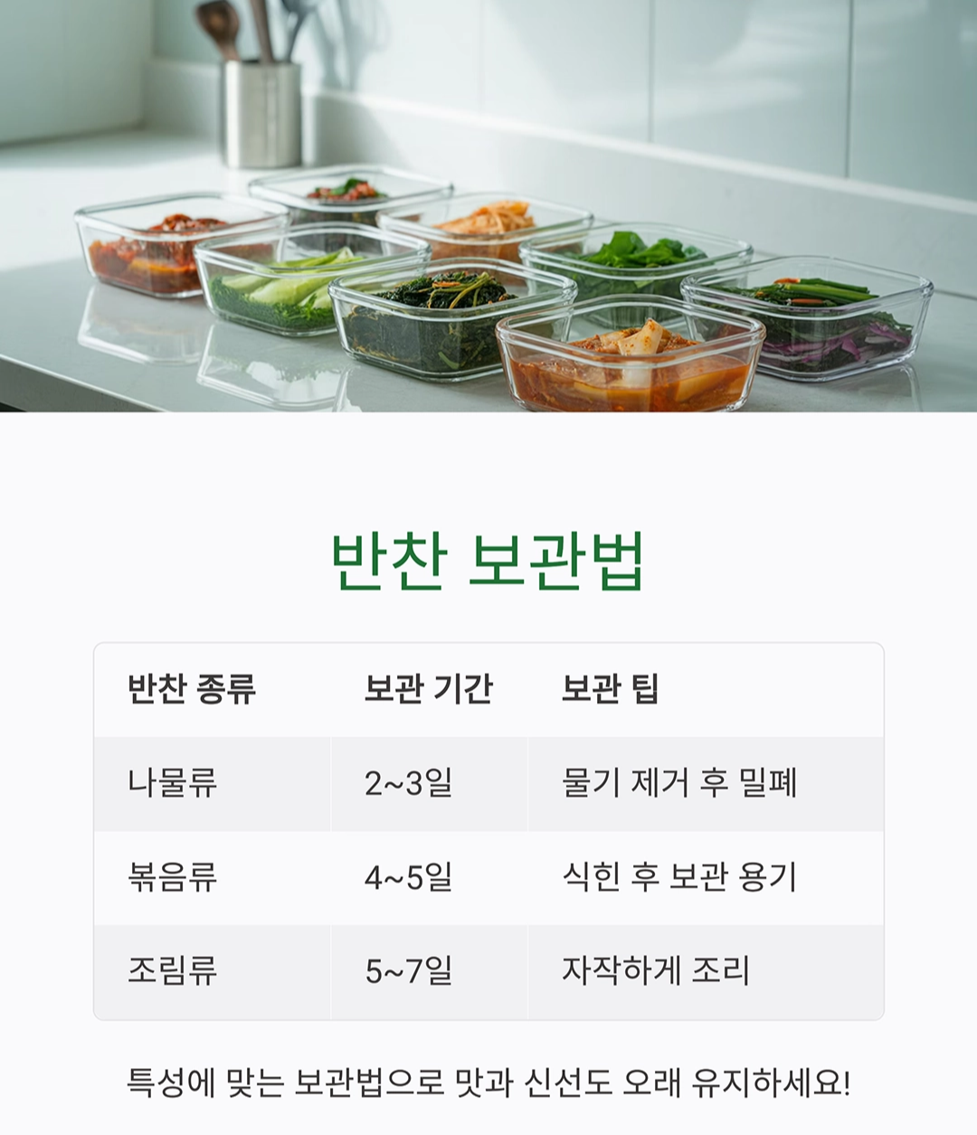 바쁜 일상에 딱! 한 번에 많이 만들어 두는 반찬 레시피