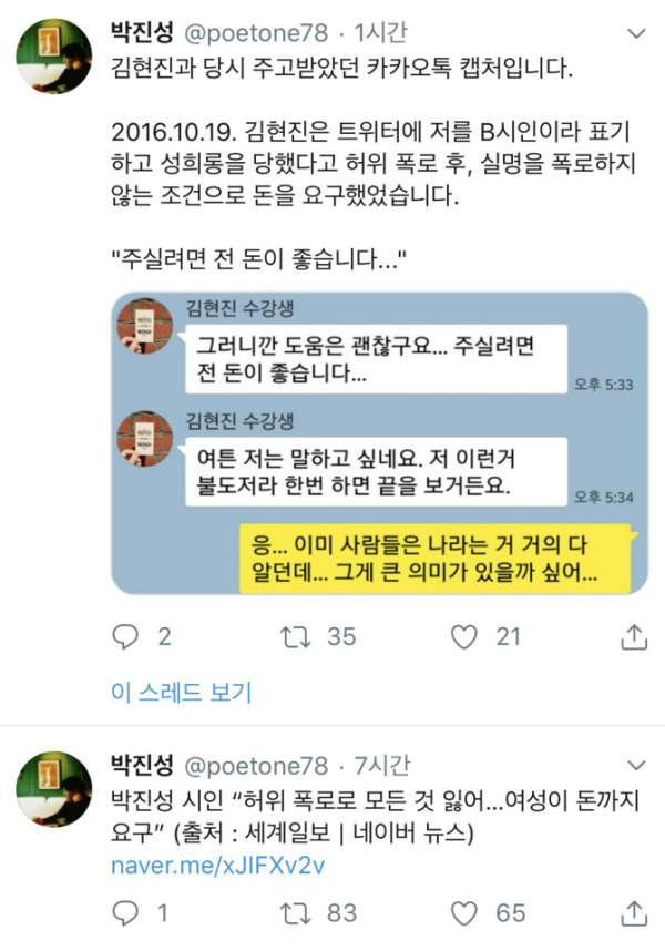 박진성 시인