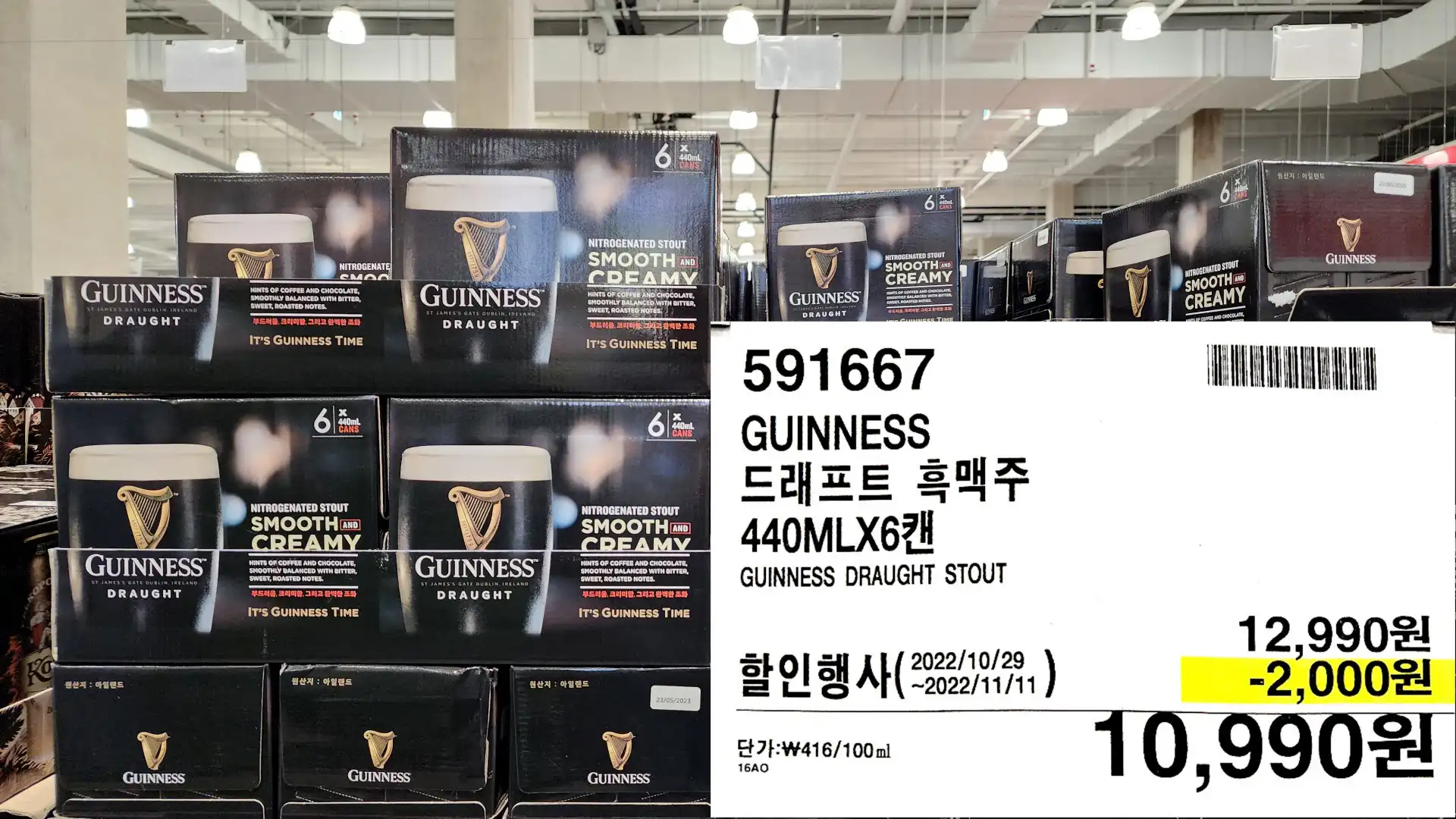 GUINNESS
드래프트 흑맥주
440MLX67H
GUINNESS DRAUGHT STOUT
10,990원