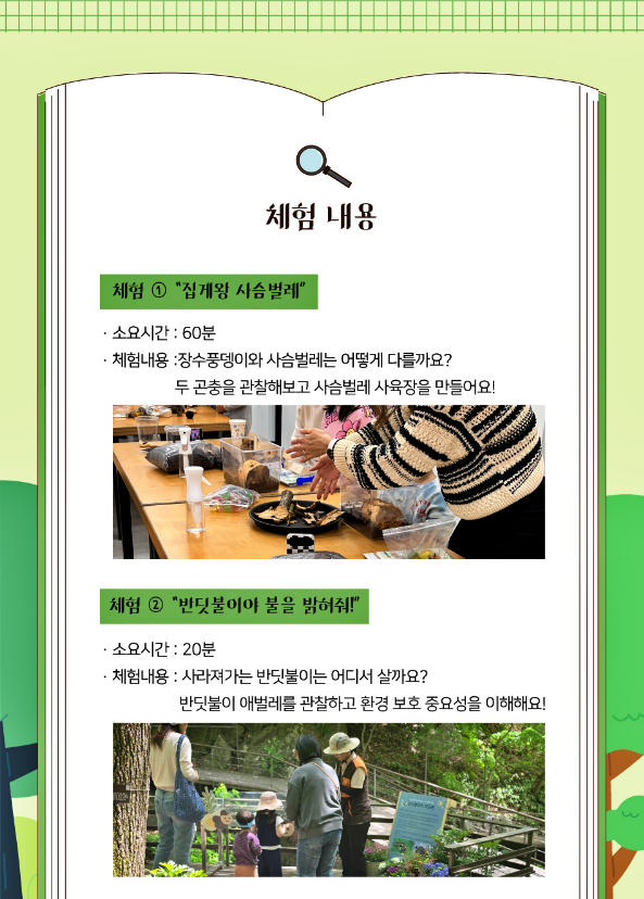 화담숲 예약