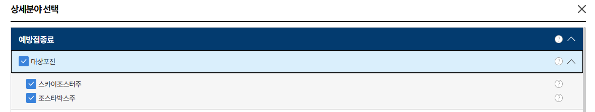 대상포진 예방접종 가격 (최저가)