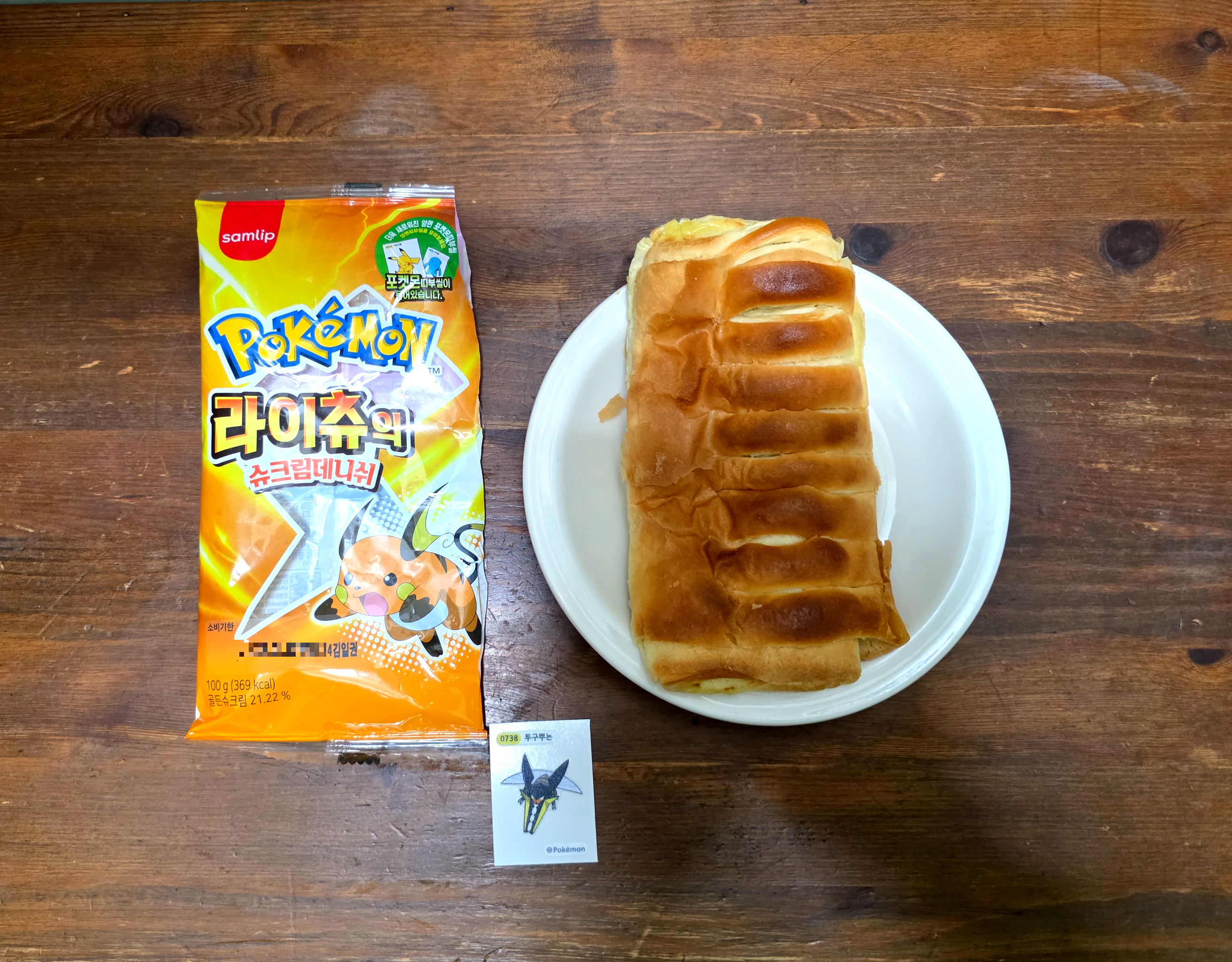 포켓몬빵라이츄의슈크림데니쉬