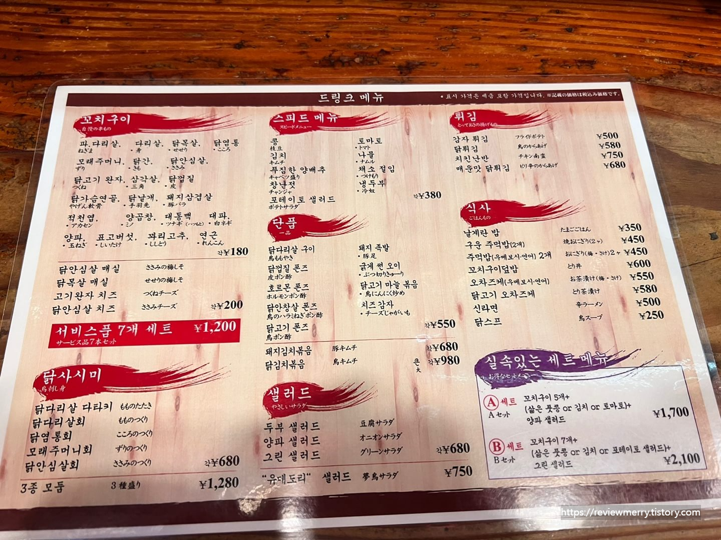 음식 메뉴판