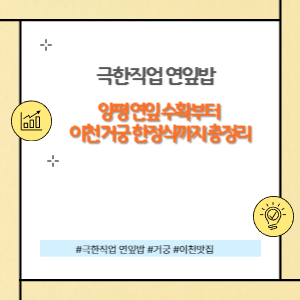 극한직업 연잎밥