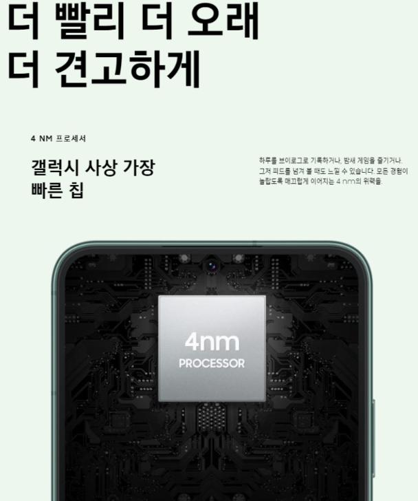 삼성전자 갤럭시 S22 성능