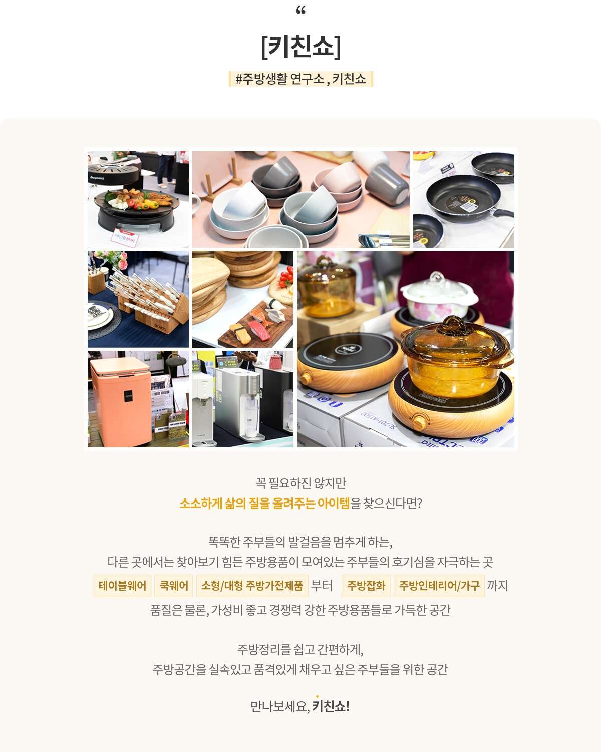 2025년 킨텍스 메가쇼 시즌 2 사전등록 무료입장