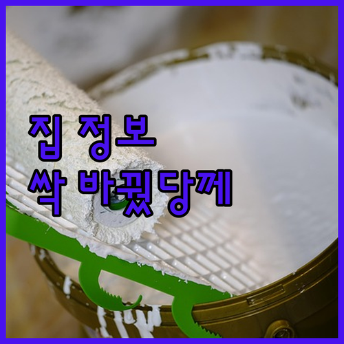 집 정보 찾기 힘들었지? 마이홈이 확..