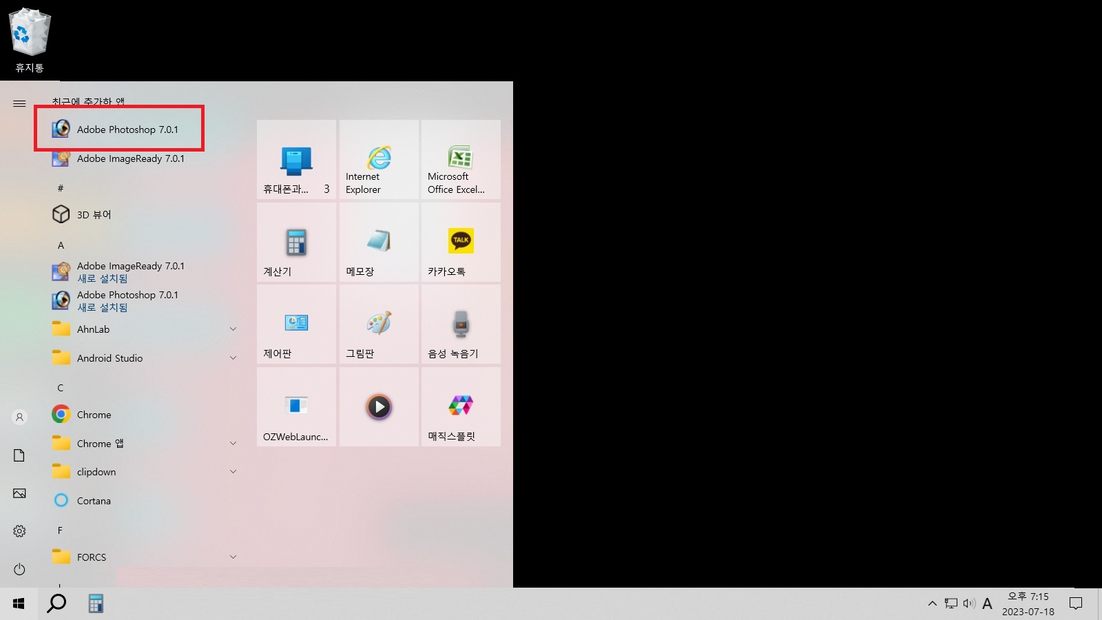 포토샵7.0한글판 무료다운받기