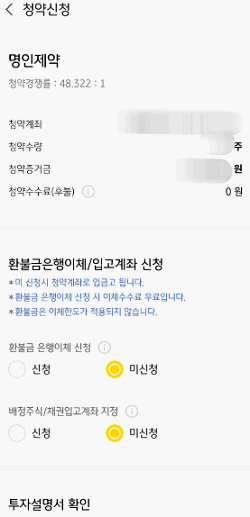 명인제약 공모주 청약