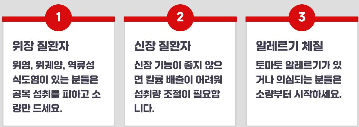 공복 토마토 섭취 효능과 부작용