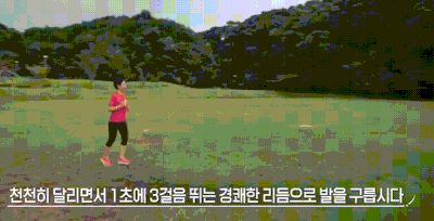 슬로우 조깅 다이어트 운동