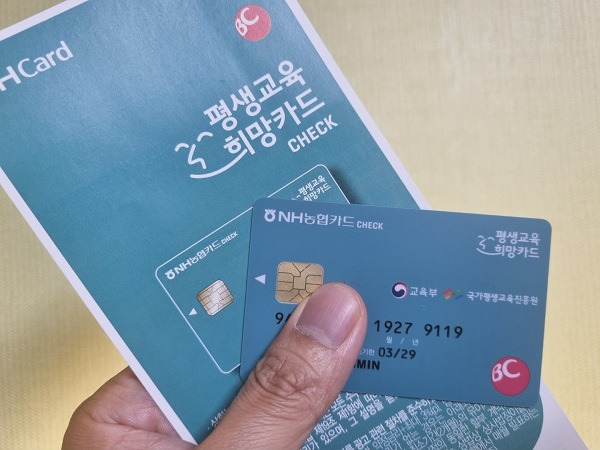 평생교육바우처 사용기관 신청기간