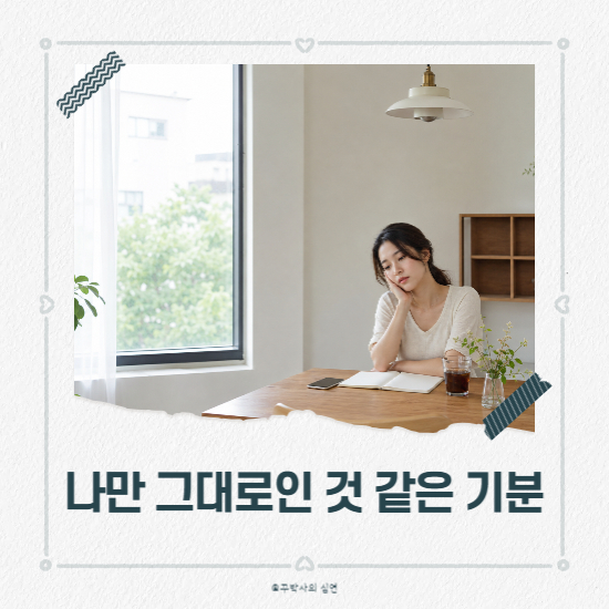 2026년 반이 지나갔는데 나만 그대로인 것 같은 기분