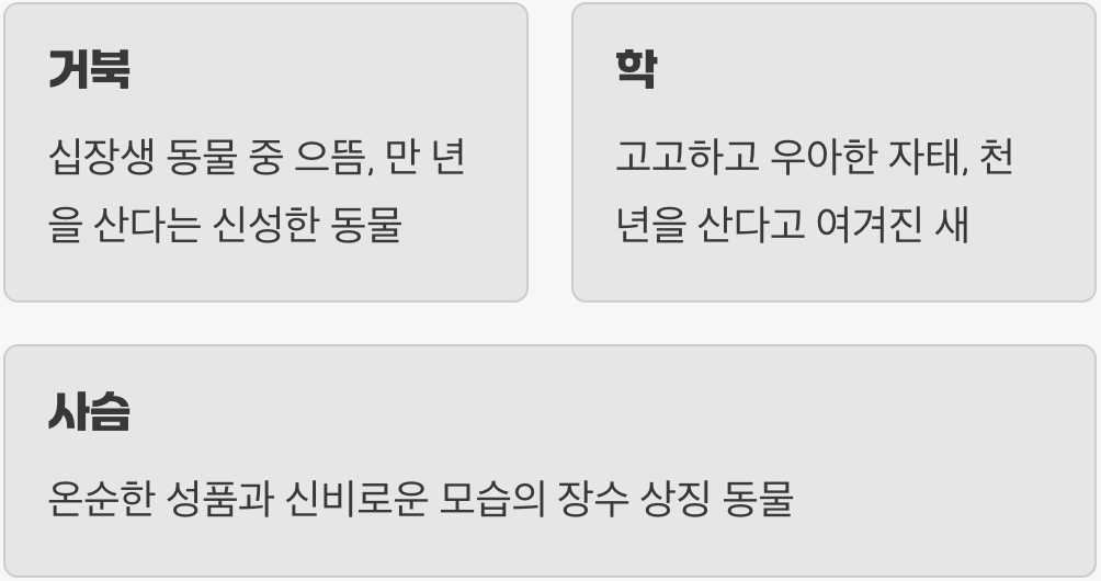 신비로운 동물 친구들