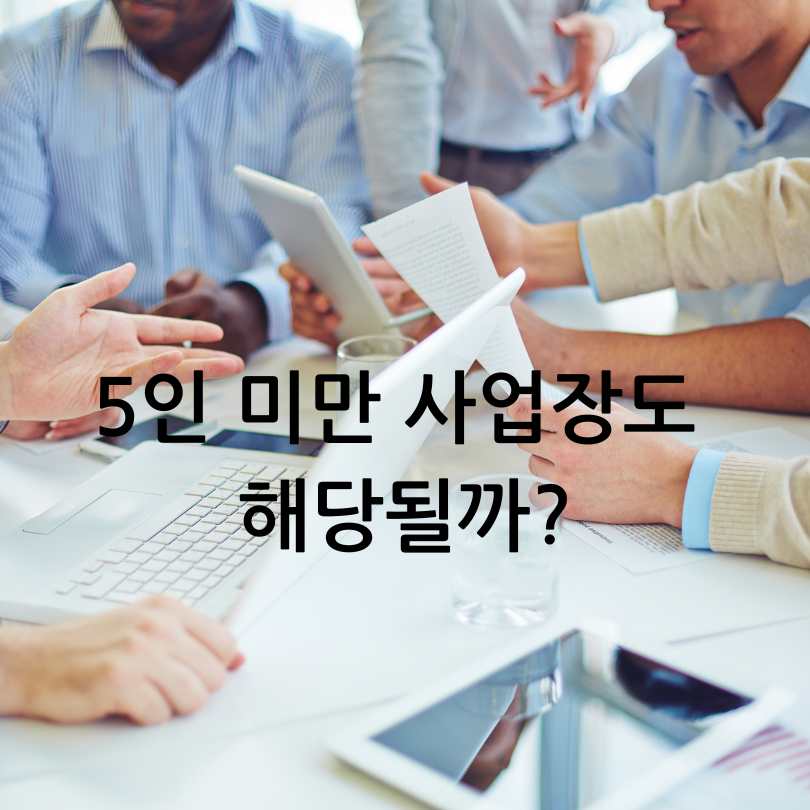 2025 근로자의날 근무수당 총정리
