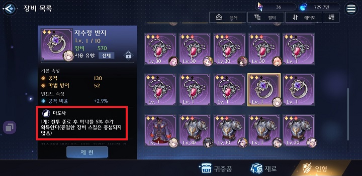 깨어난 마녀: 마도사 장비 세트 옵션