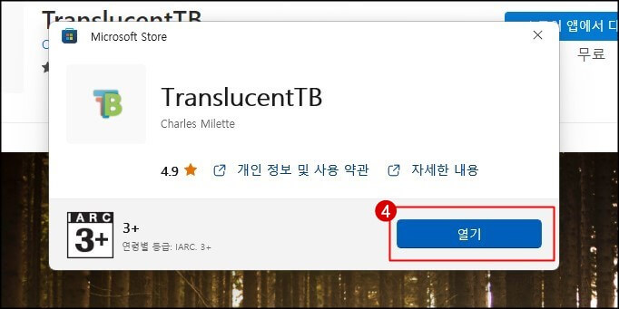 열기-버튼