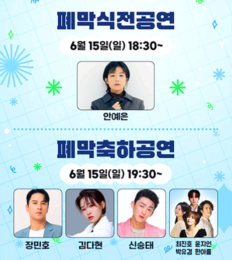 충주 다이브 페스티벌