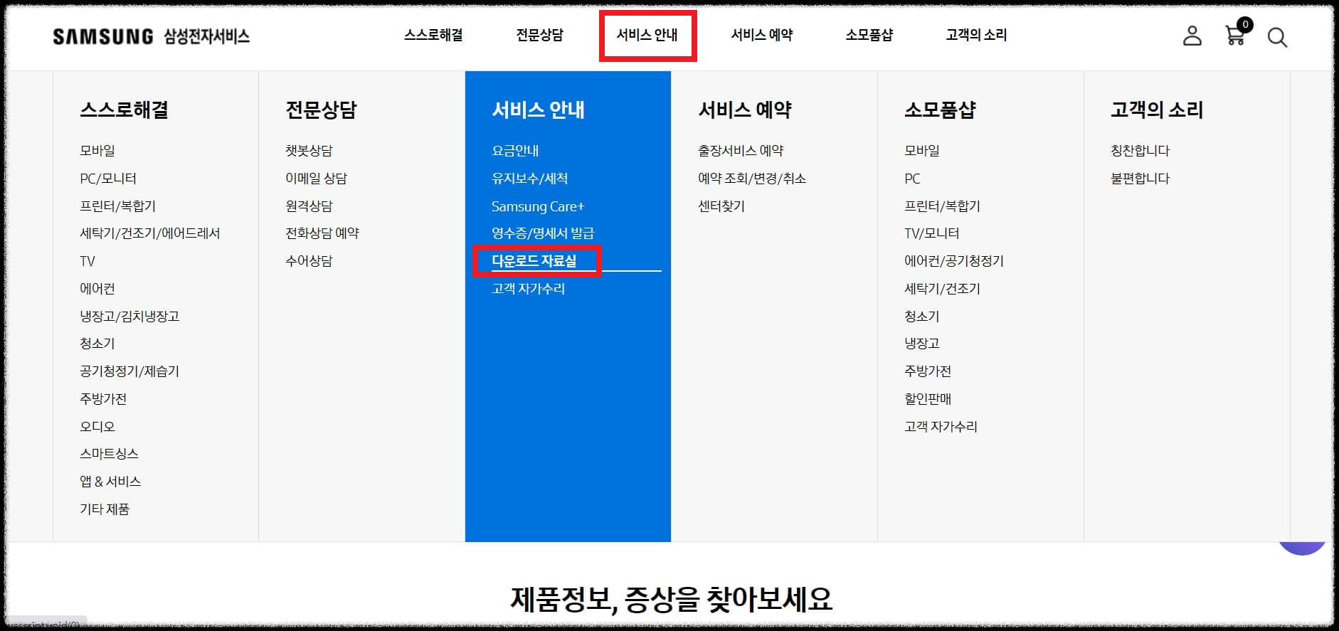 삼성 프린터 드라이버 다운로드 설치 가이드