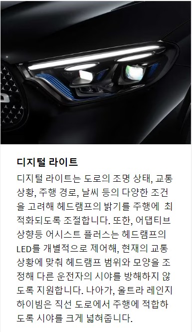2024년 벤츠 GLC 300 가격
