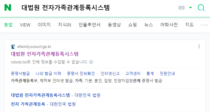 가족관계증명서인터넷발급5