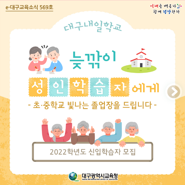 내일배움학교 학습자모집