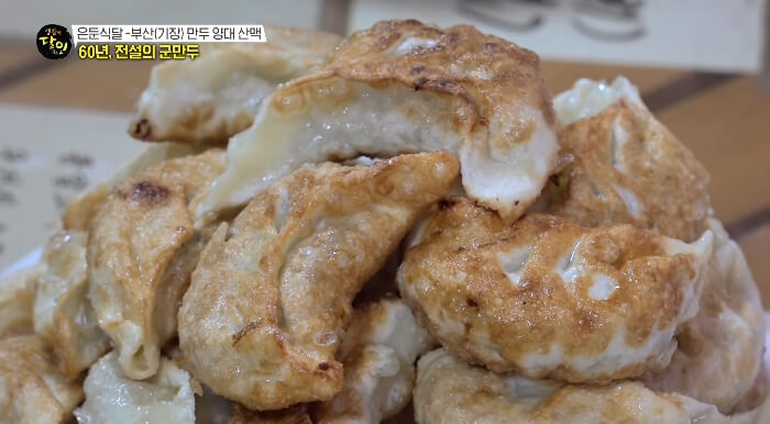 생활의달인-기장군만두