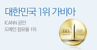 가비아 도메인