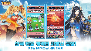 키우는 재미가 있는 나만의 히어로 이미지