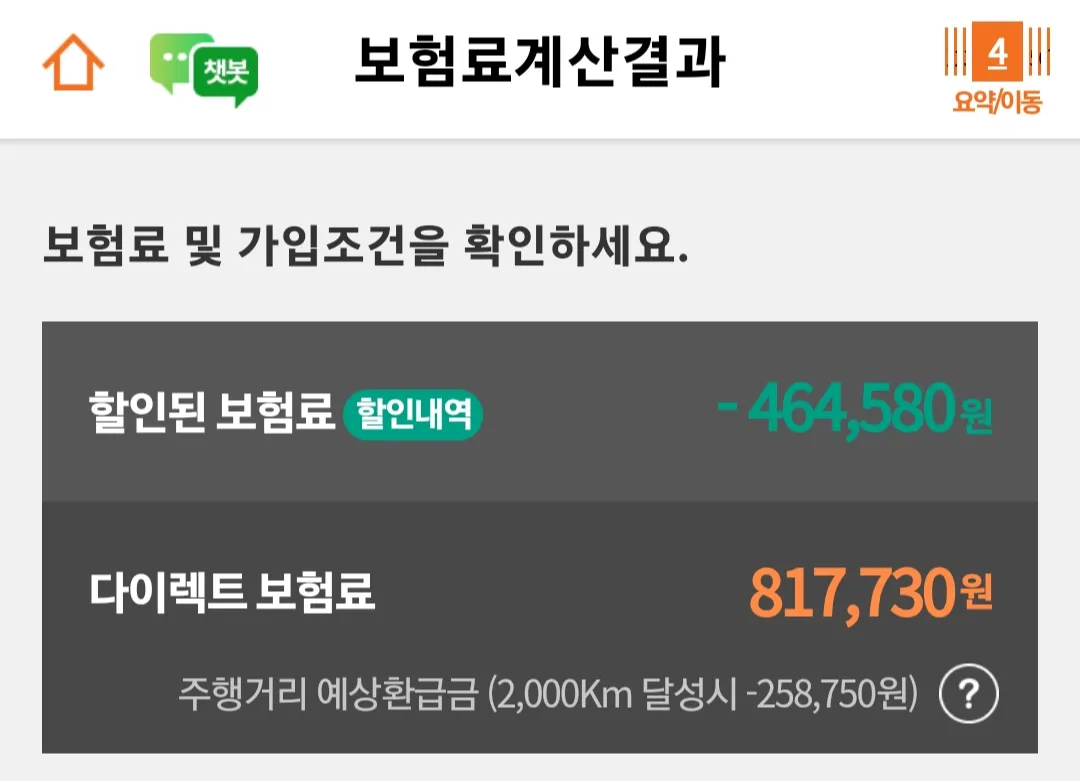 투싼 디젤 보험료