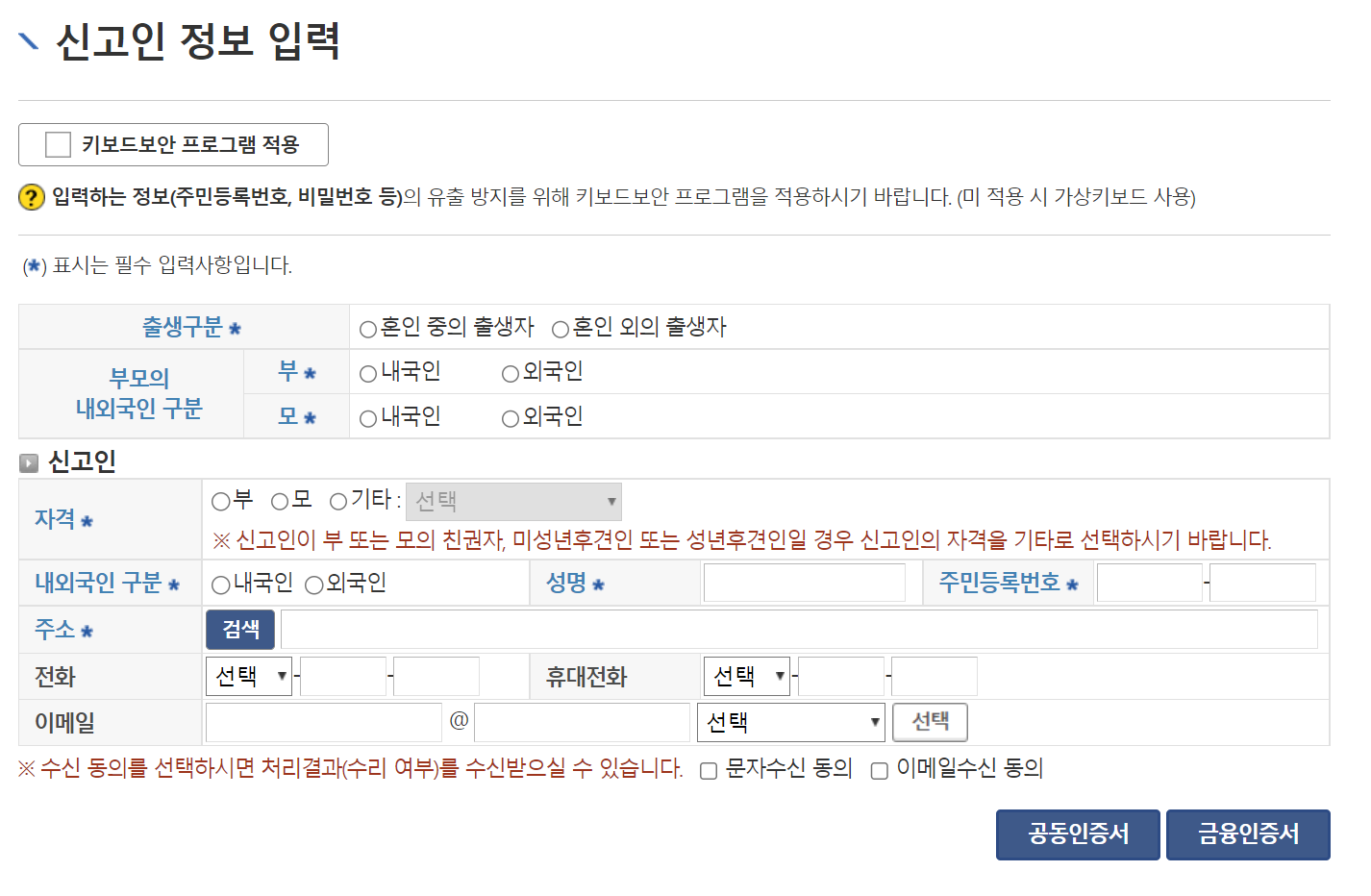 온라인-출생신고-방법