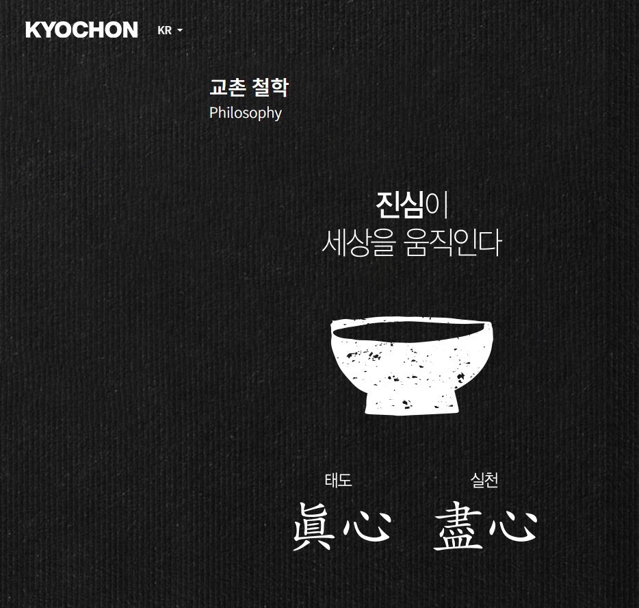 교촌치킨,순살축소,가격인상,꼼수